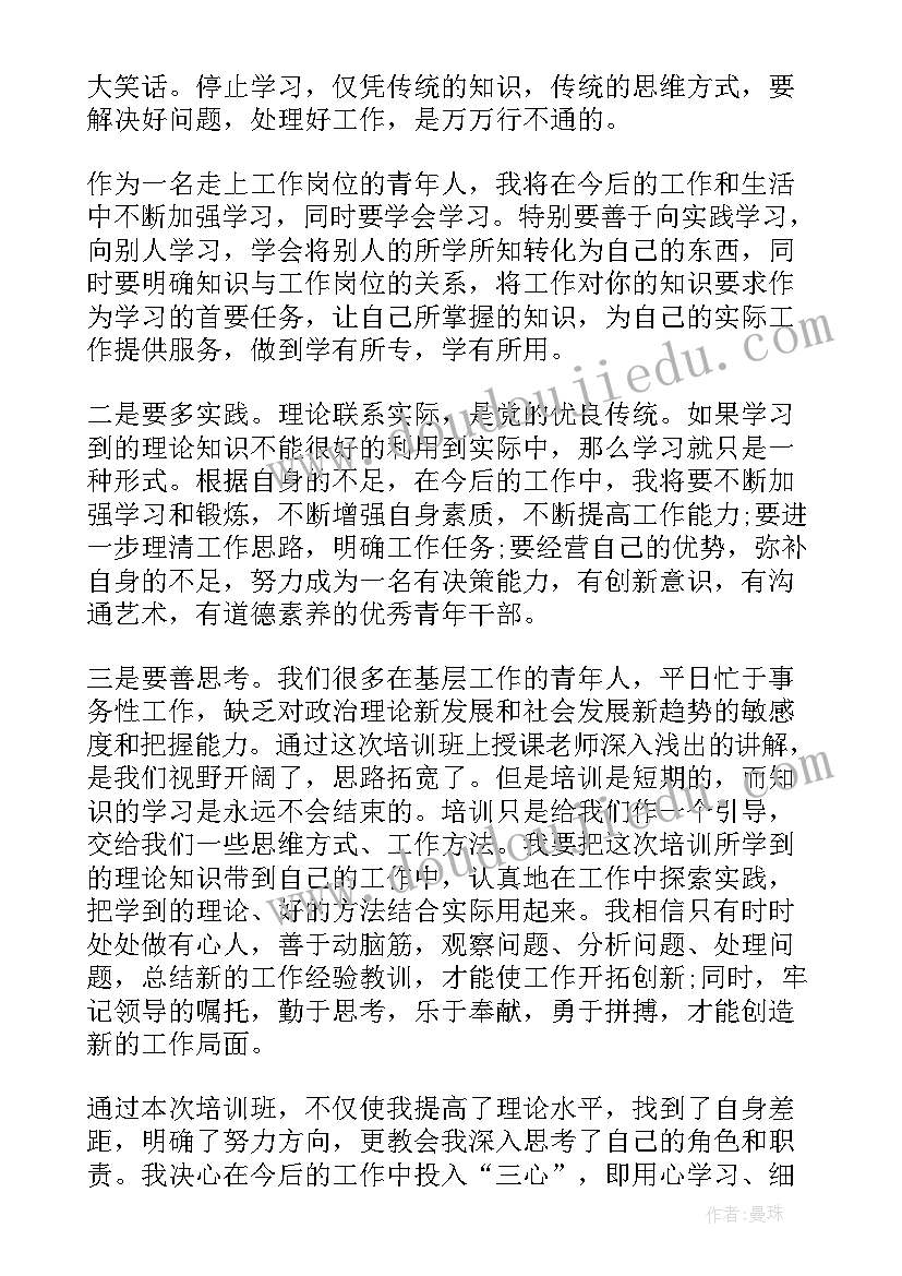 2023年团课心得体会(汇总10篇)