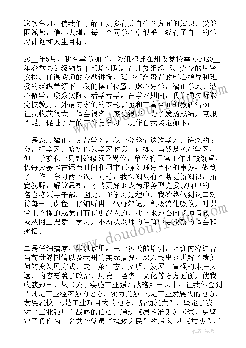 2023年团课心得体会(汇总10篇)