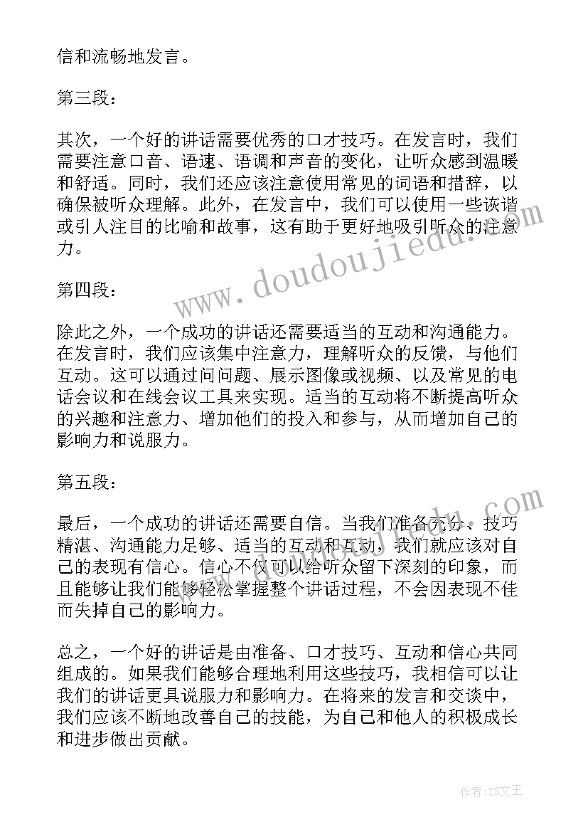 2023年党史的心得体会 卖菜心得体会心得体会(模板9篇)