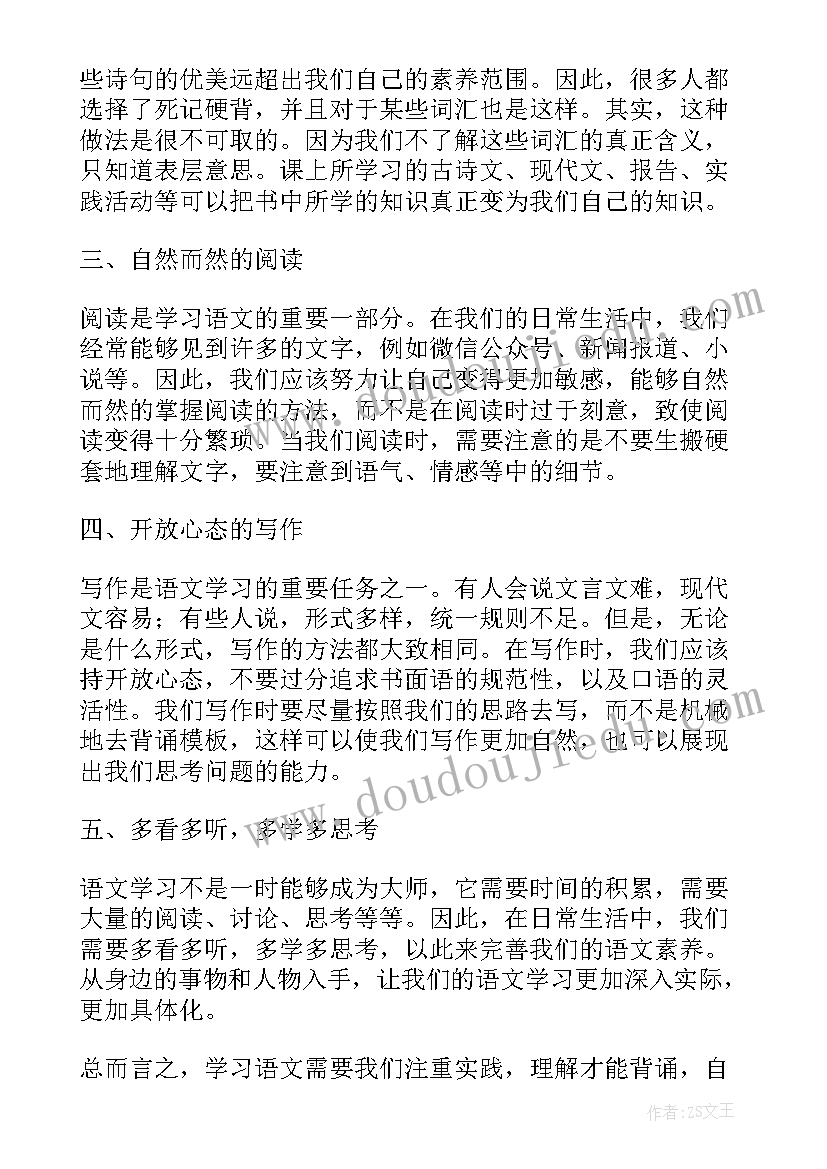 2023年党史的心得体会 卖菜心得体会心得体会(模板9篇)