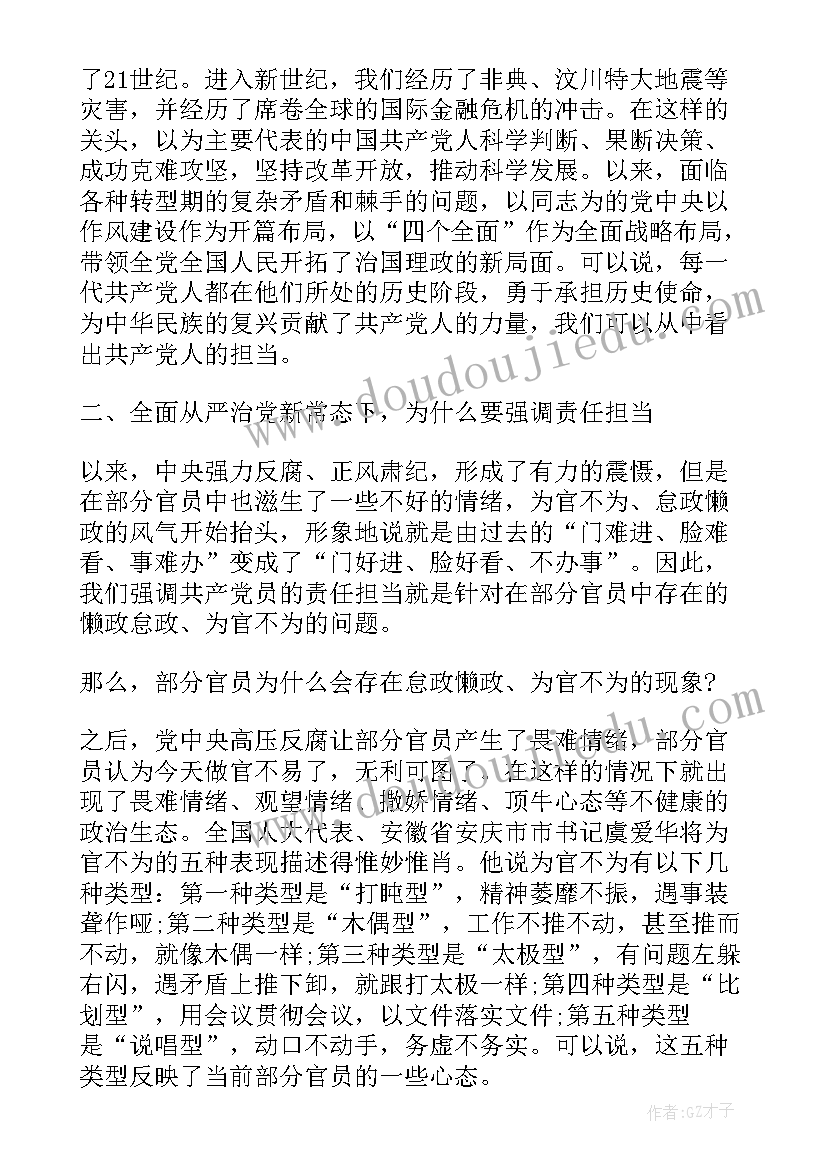 2023年做发饰心得体会(精选5篇)