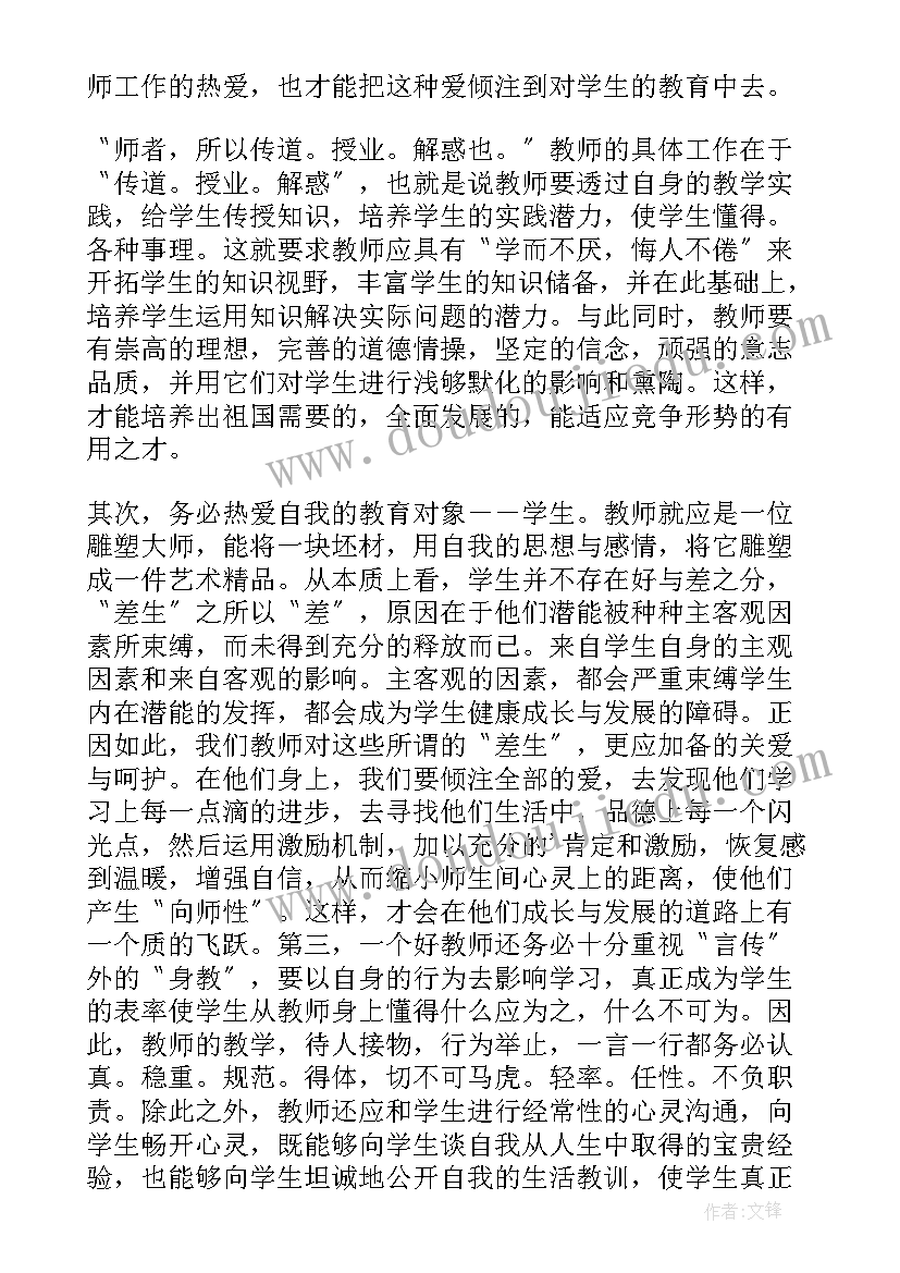 说话的魅力读书心得(大全9篇)