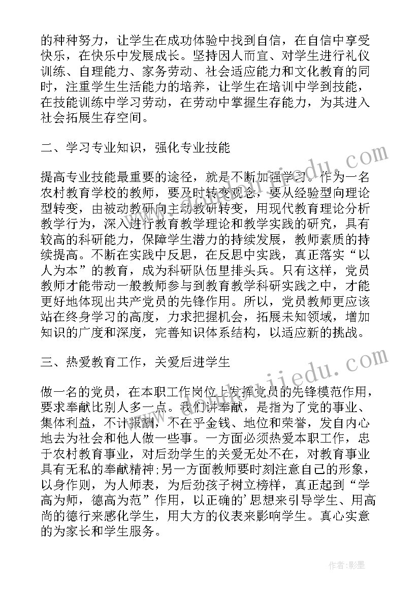 法治观念方面自我评价(精选9篇)