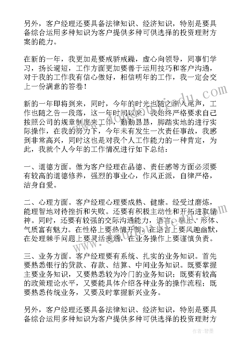 2023年部门选拔自我介绍(大全9篇)