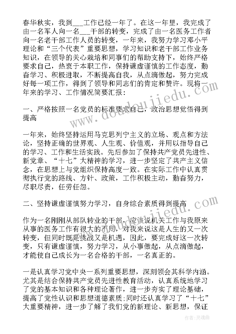 2023年部队出国执行任务总结(大全8篇)