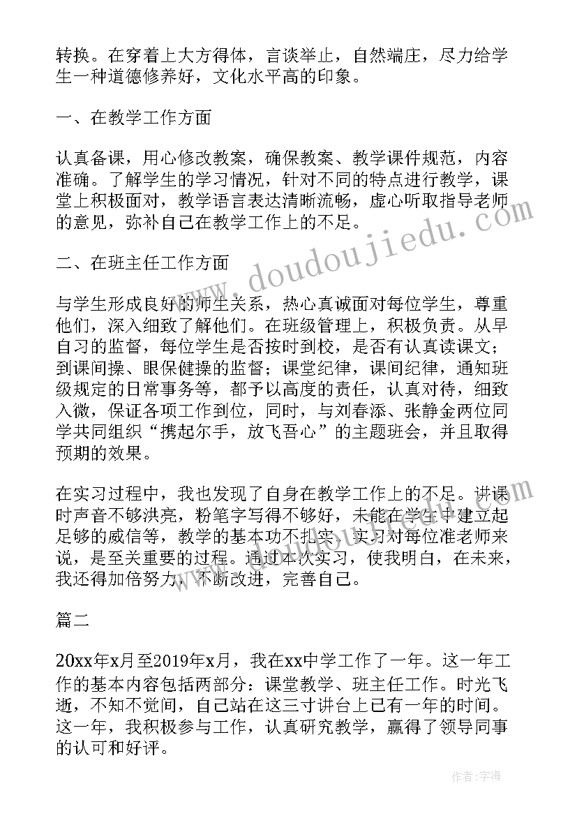 自我鉴定评价高中(精选5篇)