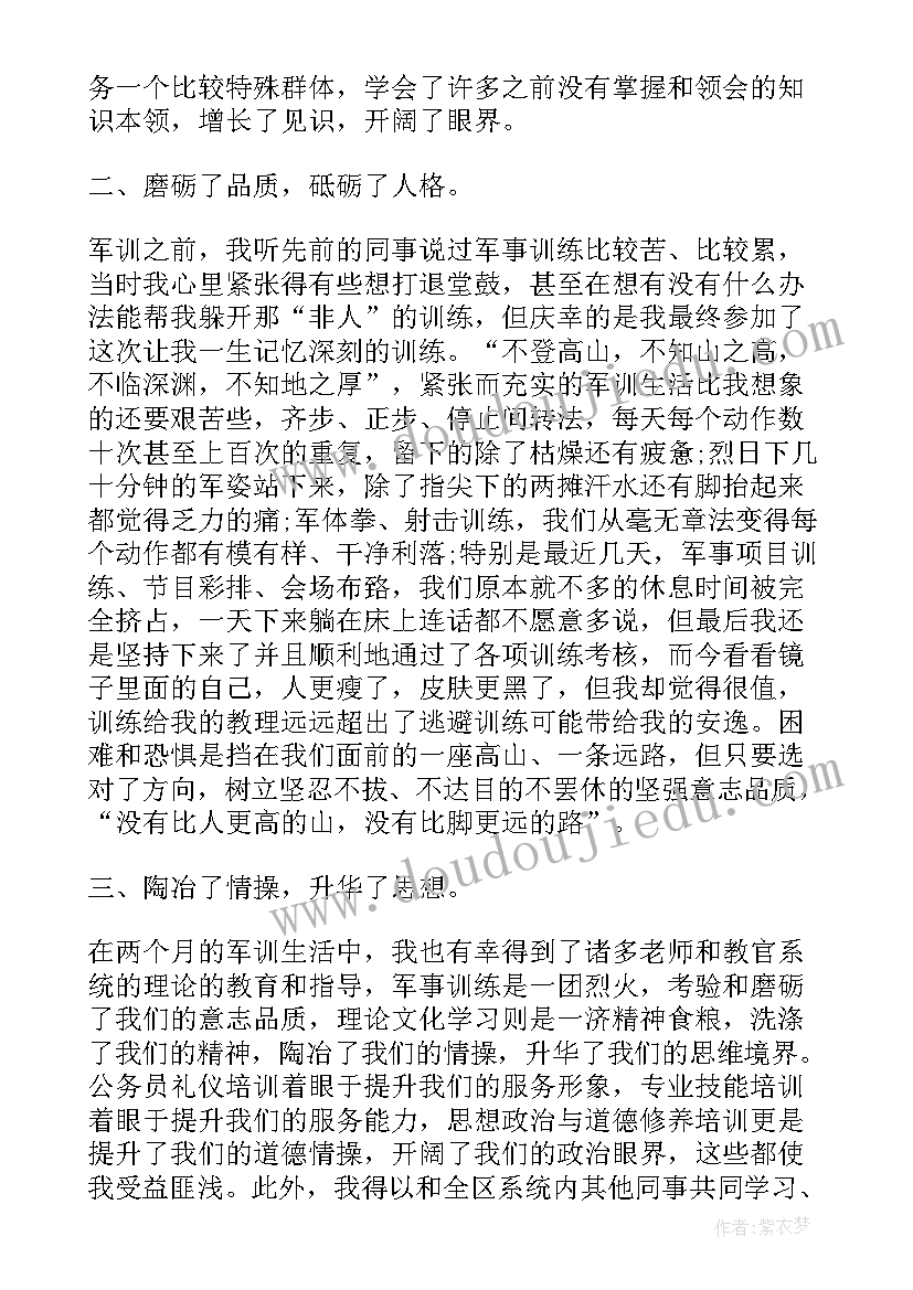 纪检监察民警个人总结 进衔民警自我鉴定(大全5篇)