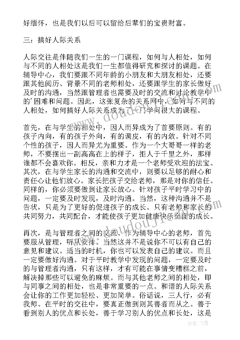 2023年医院社会实践自我鉴定(模板5篇)