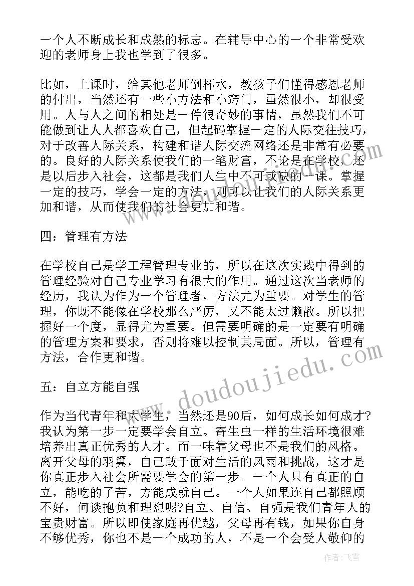 2023年医院社会实践自我鉴定(模板5篇)