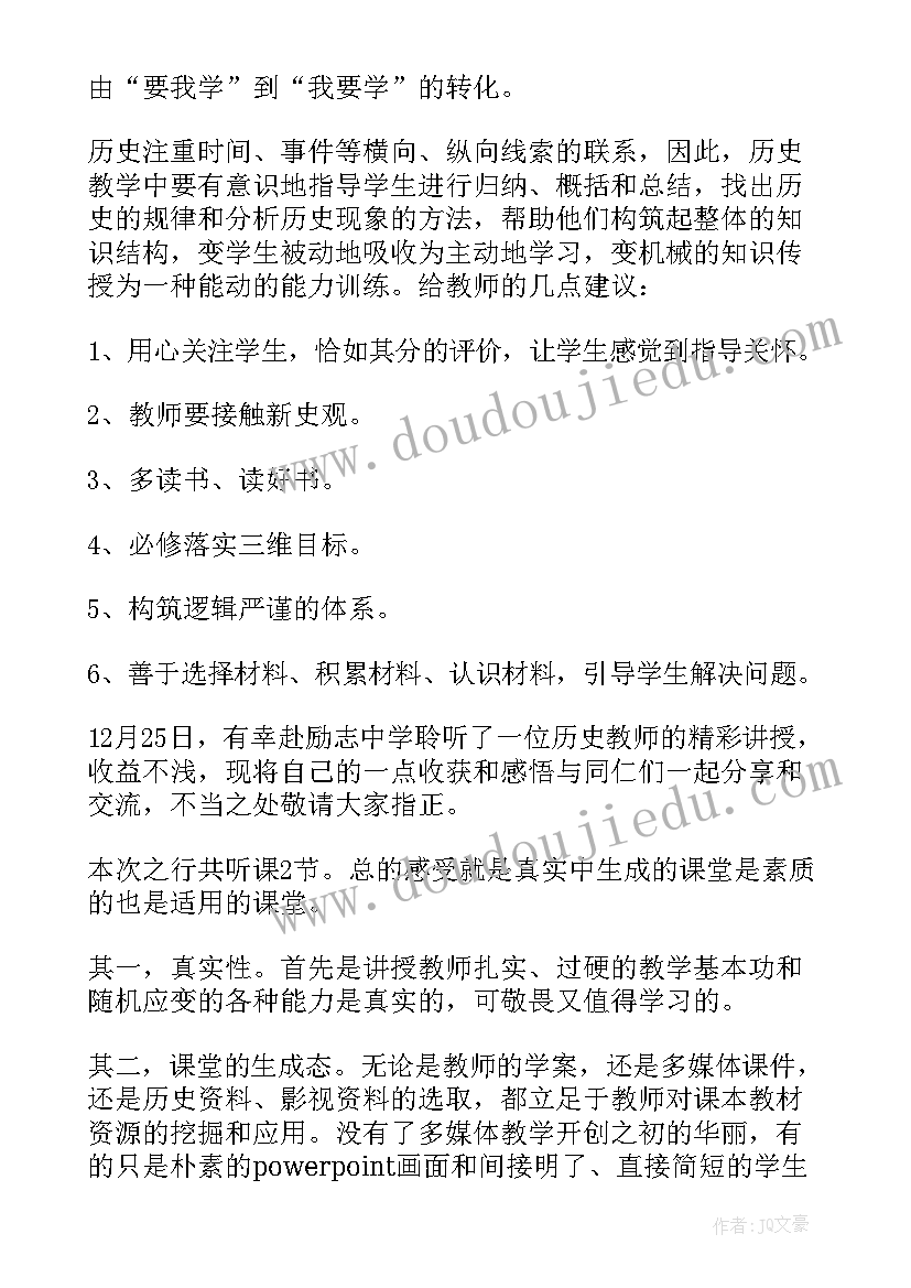 平板电脑课堂使用心得 听课心得体会(实用6篇)