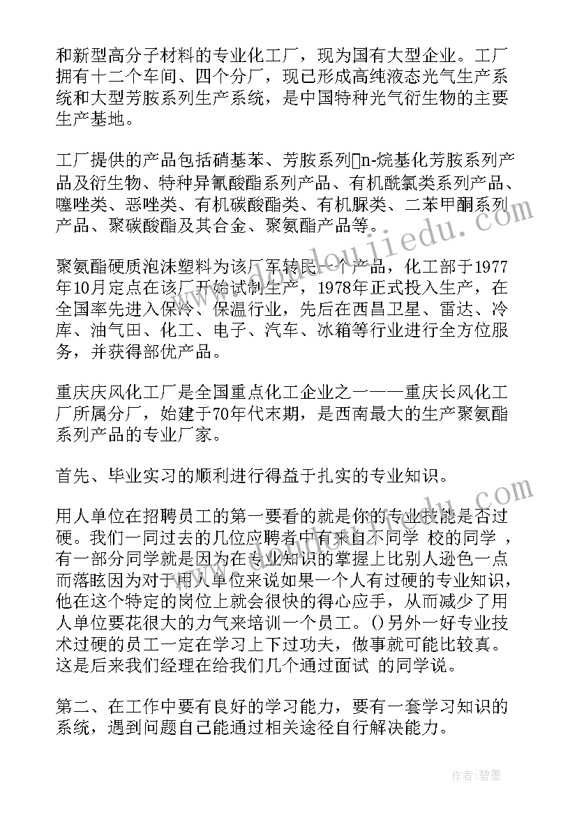 大学生鉴定表自我鉴定本人意见 大学生自我鉴定(精选8篇)