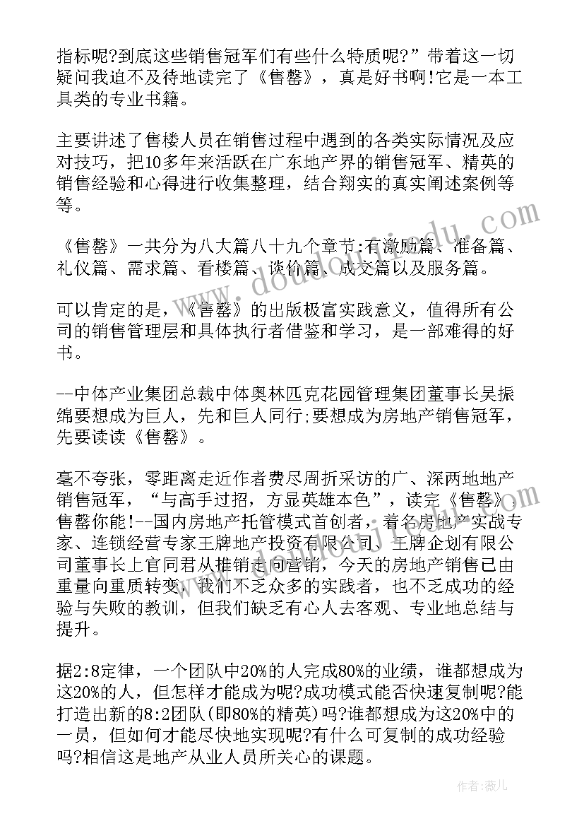 钻石方面的书籍读后感(实用5篇)