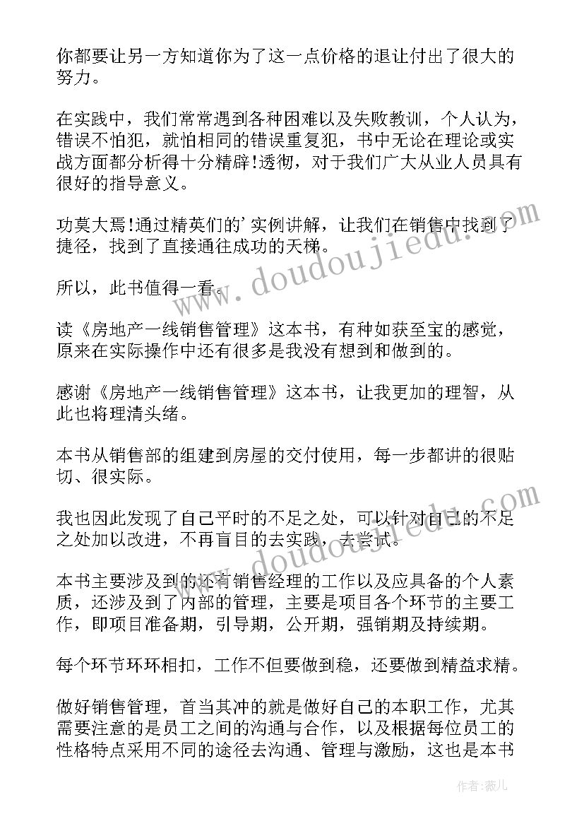 钻石方面的书籍读后感(实用5篇)