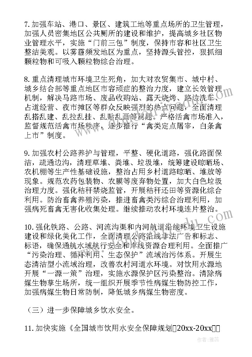 2023年集镇环境整治方案 村级环境整治方案(精选7篇)