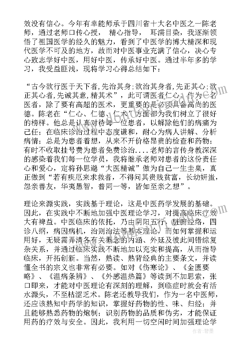 最新乡镇医师自我鉴定(优秀6篇)