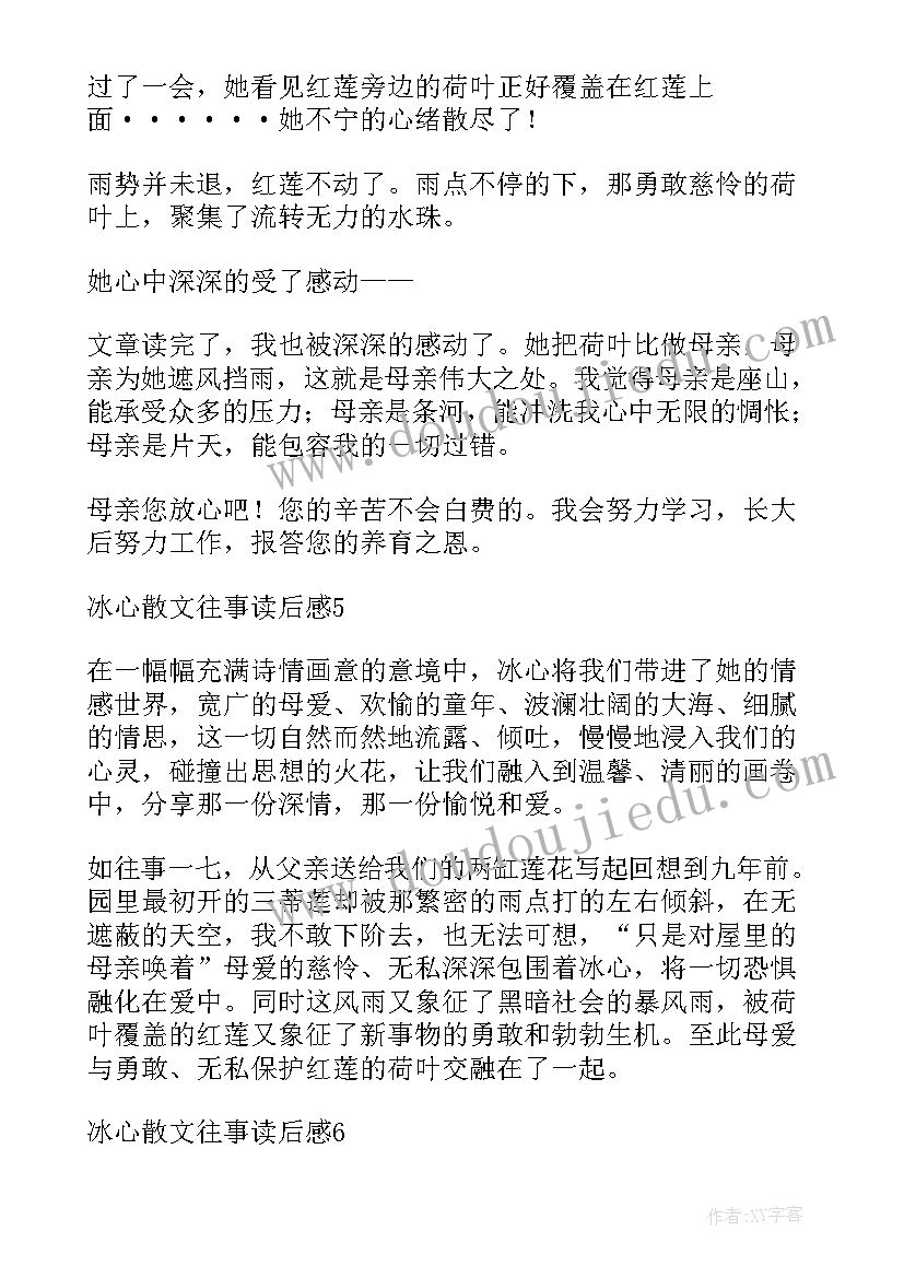 最新海军往事读后感(通用6篇)