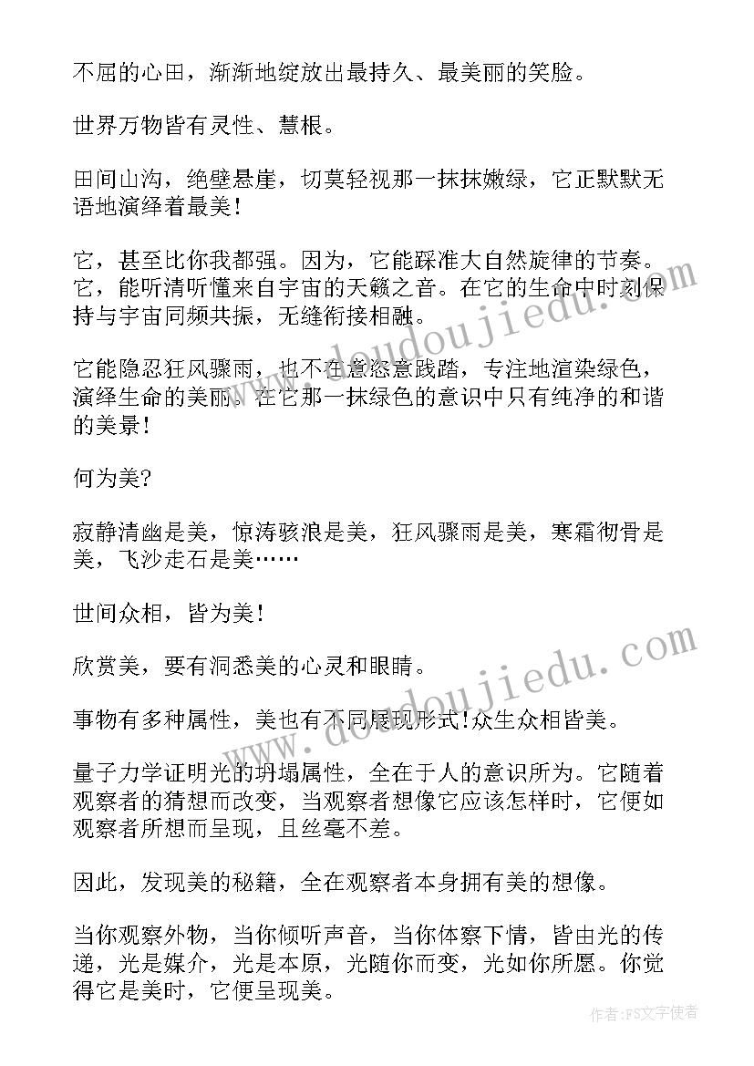 最新自我鉴定草稿(大全5篇)