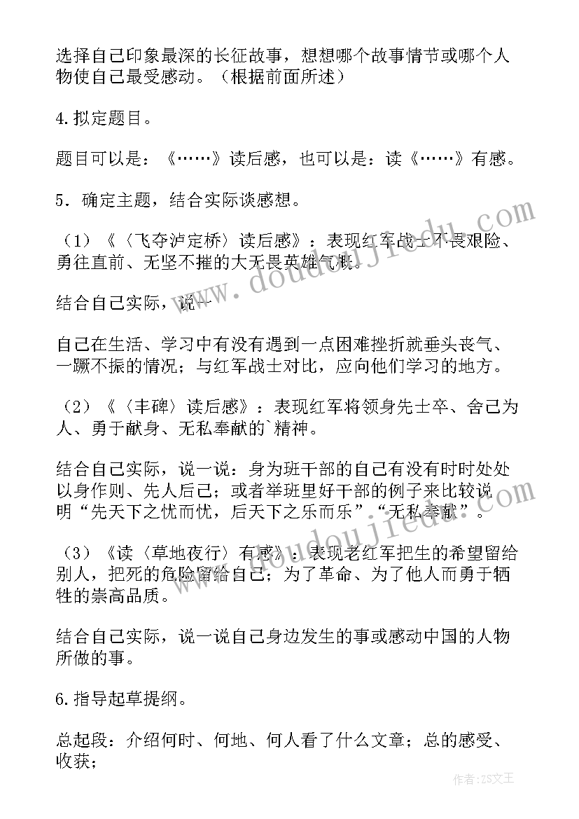 2023年写给设计的一本书 设计中的设计读后感(汇总8篇)