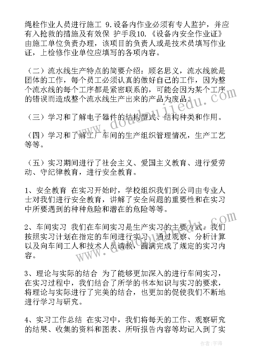 护理实习报告总结(大全7篇)