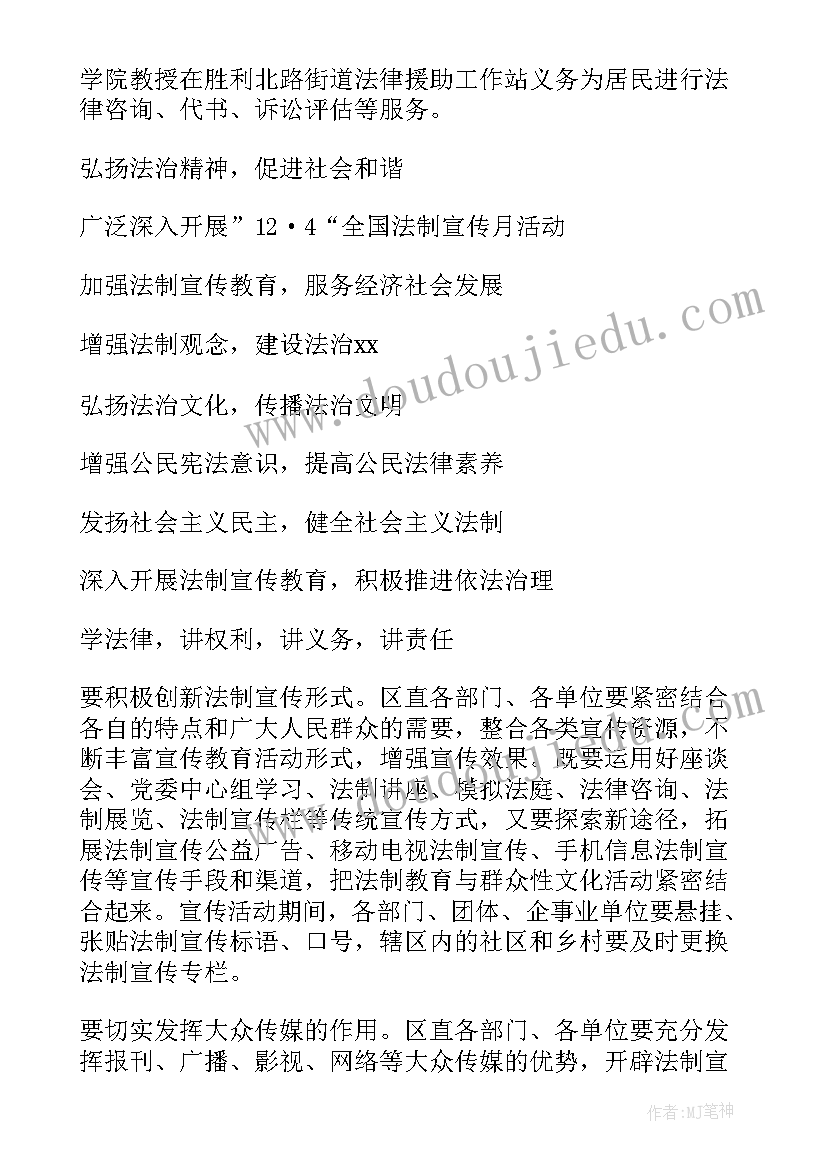 农村教育方案(优秀5篇)