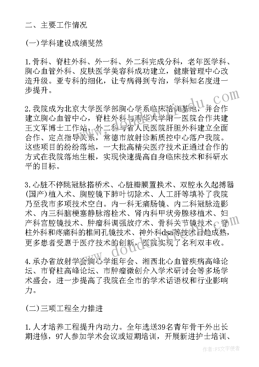 央企工作汇报(大全10篇)