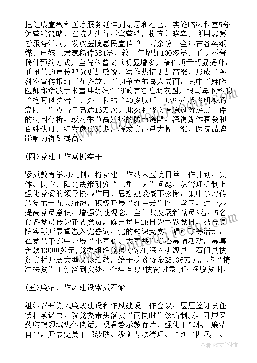 央企工作汇报(大全10篇)