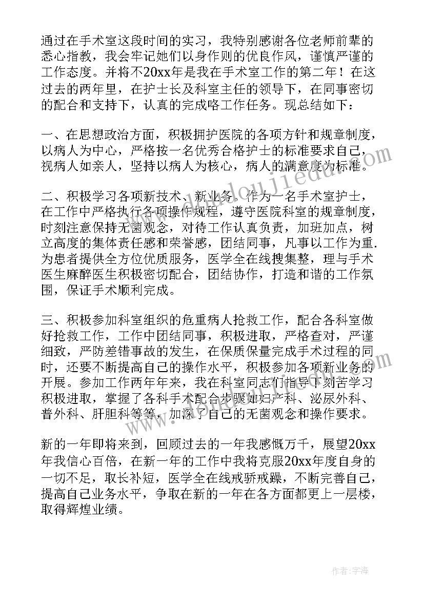 最新新进护士自我鉴定(优秀9篇)