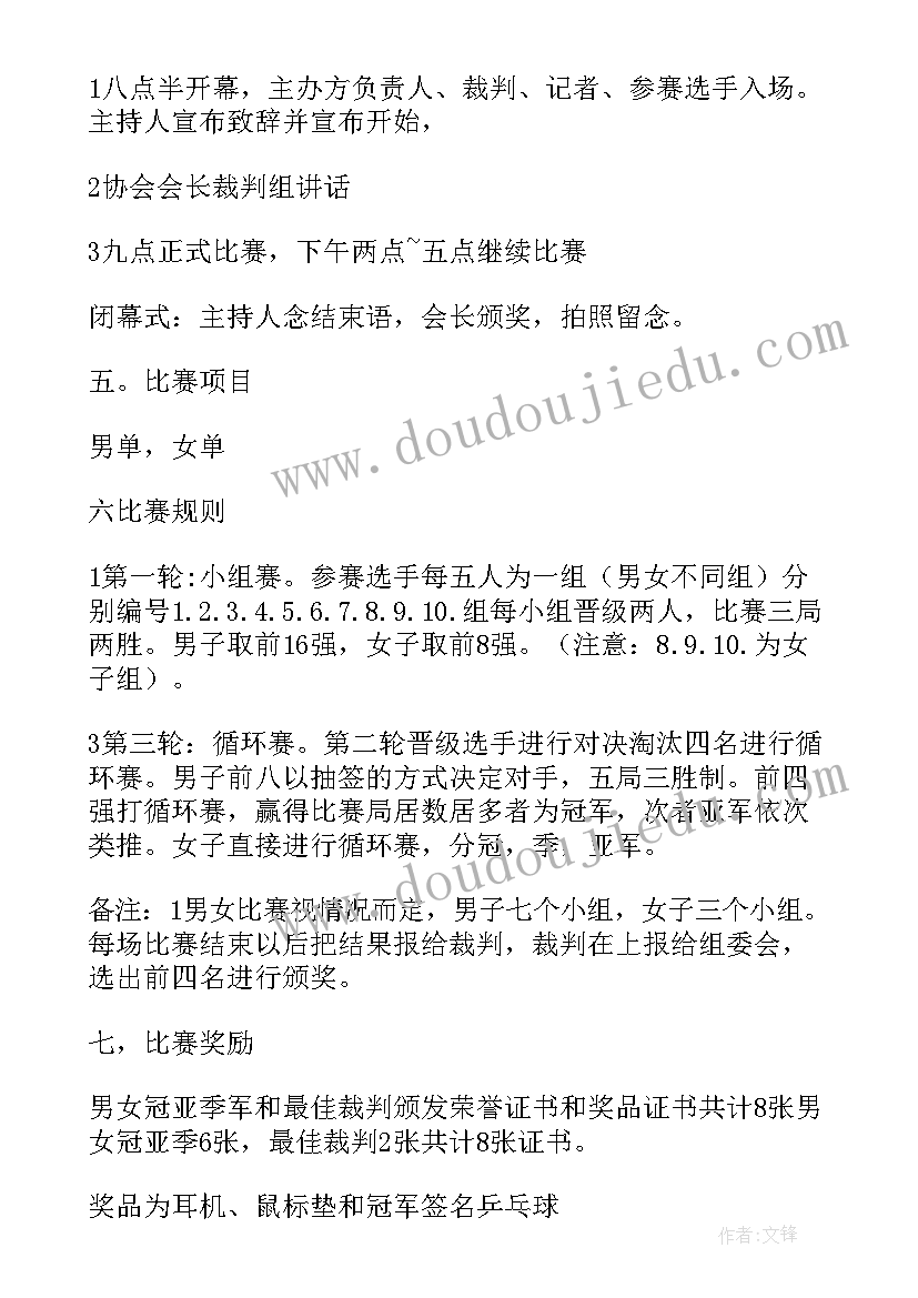 钓鱼比赛活动策划方案(模板5篇)