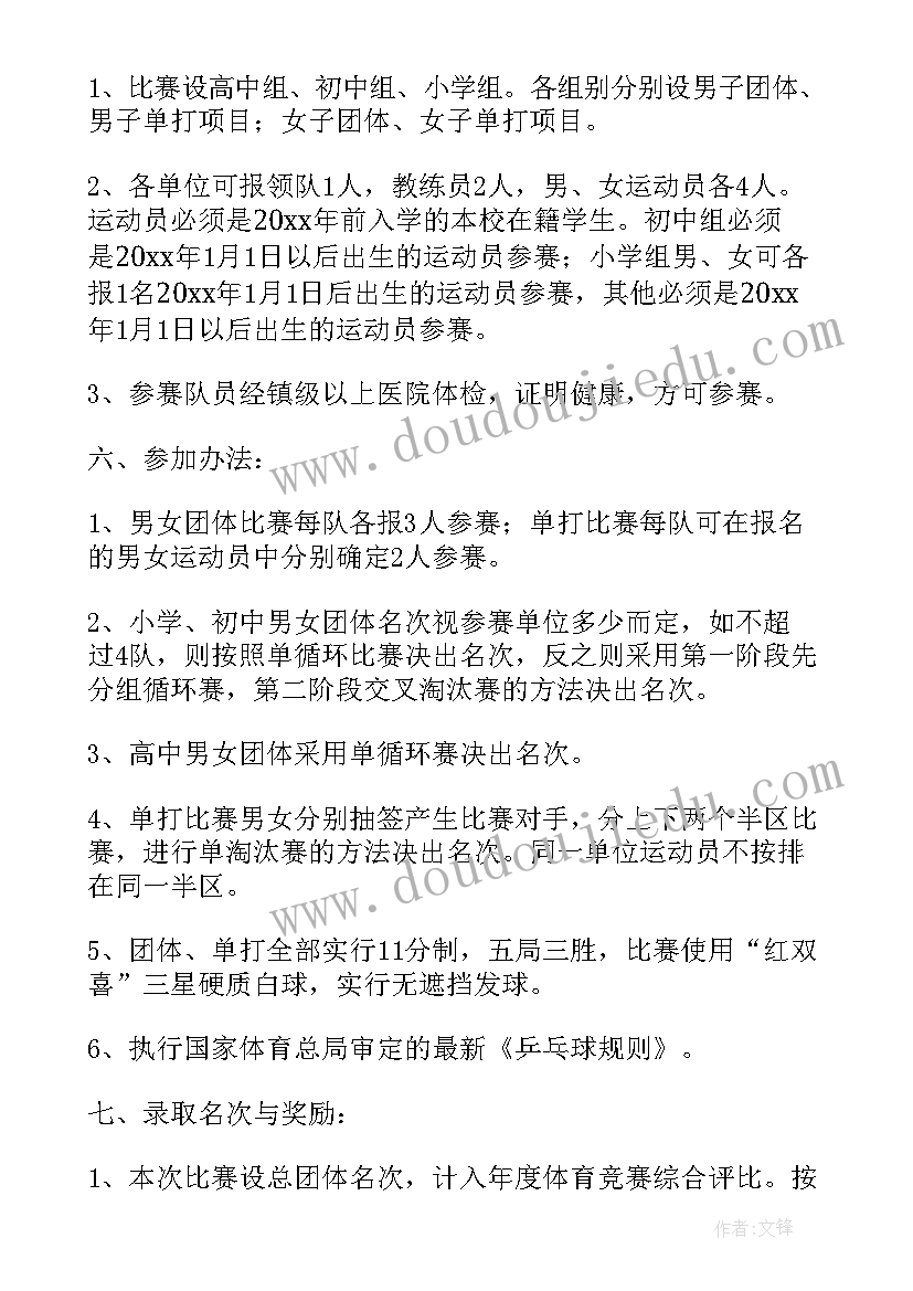 钓鱼比赛活动策划方案(模板5篇)