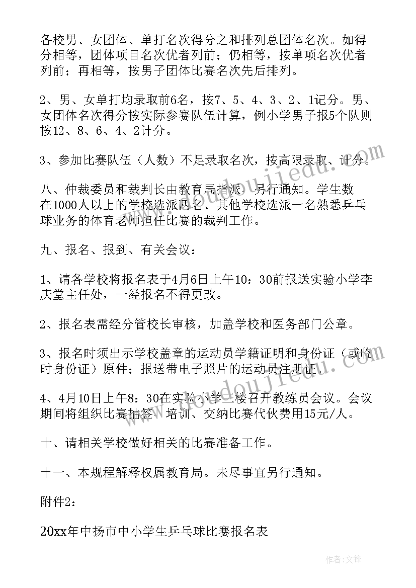 钓鱼比赛活动策划方案(模板5篇)