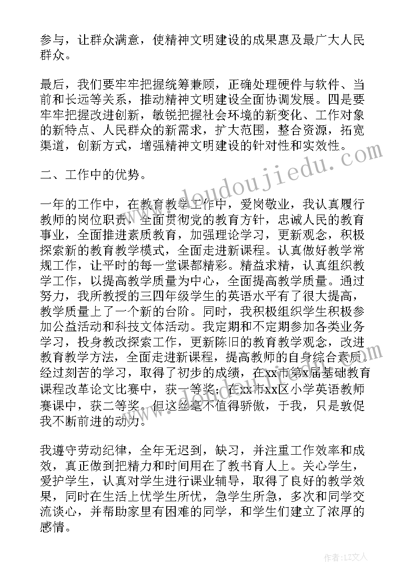 2023年党员培训自我鉴定表 党支部民主评议党员自我鉴定(优秀5篇)