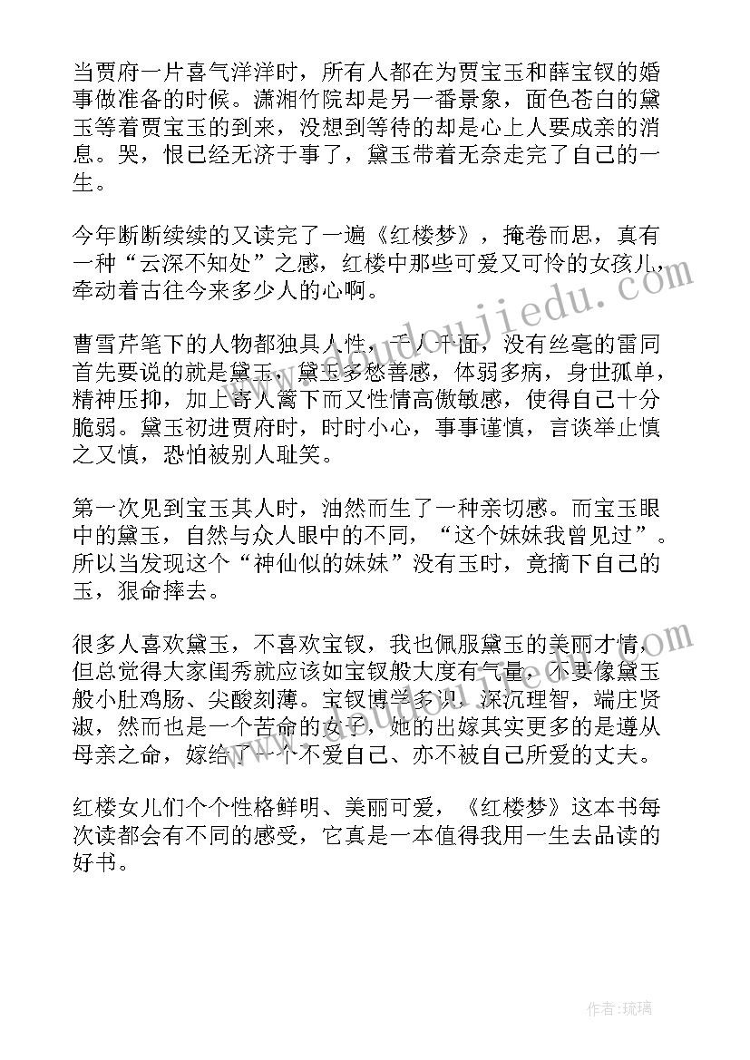 最新小学阅读四大名著的读后感 阅读中国四大名著的读后感(模板5篇)