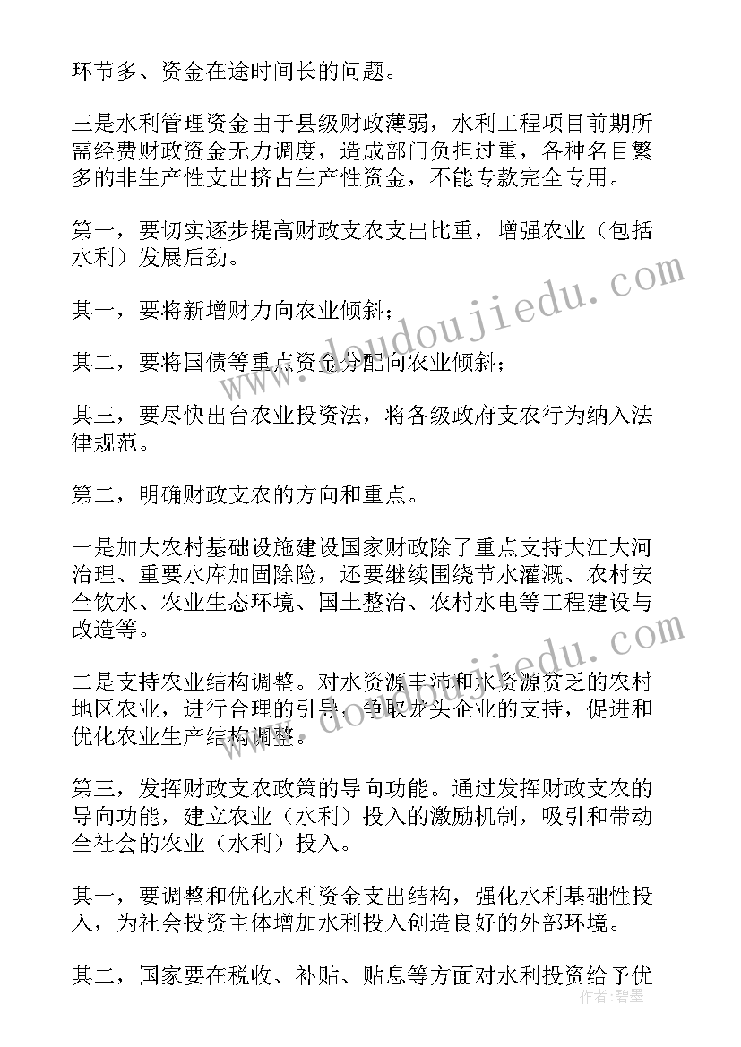 最新水利识图心得体会(大全7篇)