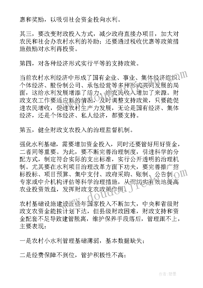 最新水利识图心得体会(大全7篇)