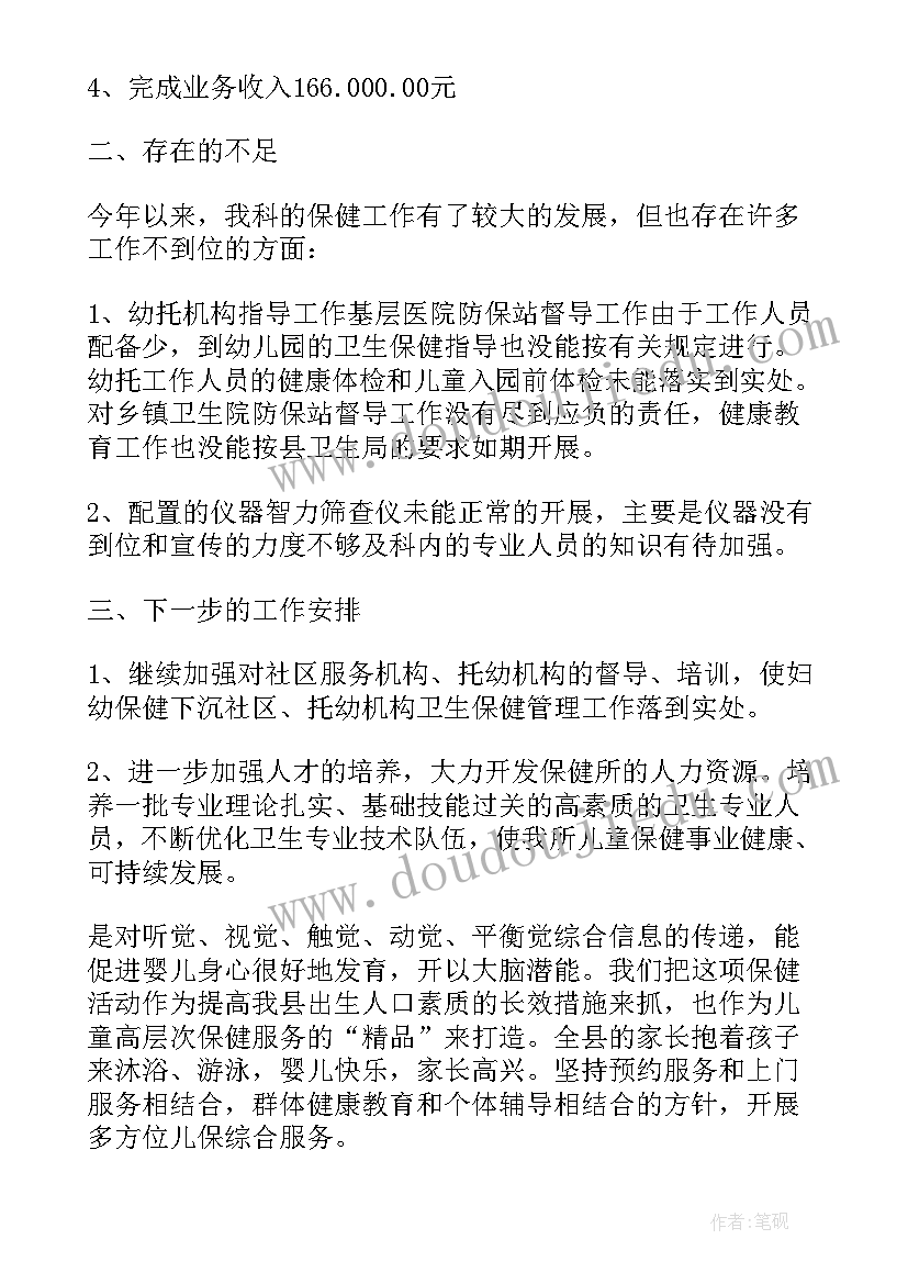 儿童护理员自我鉴定(优质5篇)