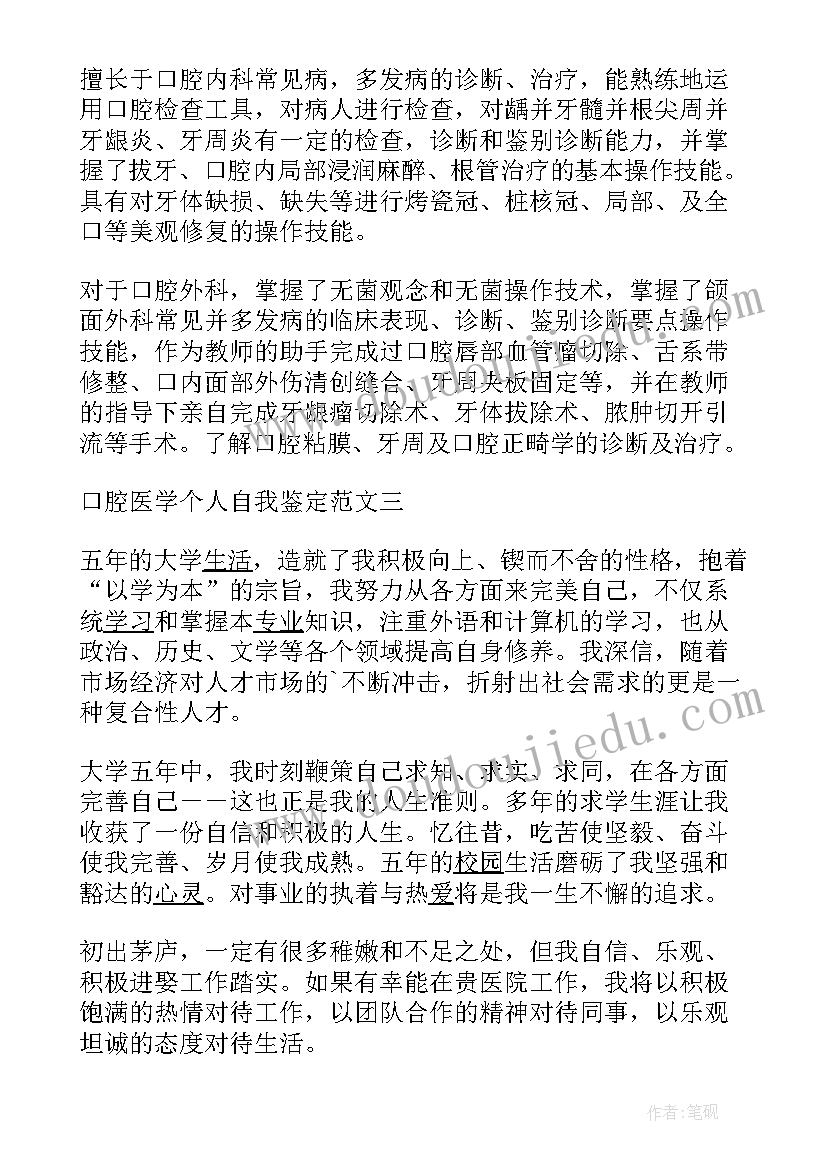 儿童护理员自我鉴定(优质5篇)