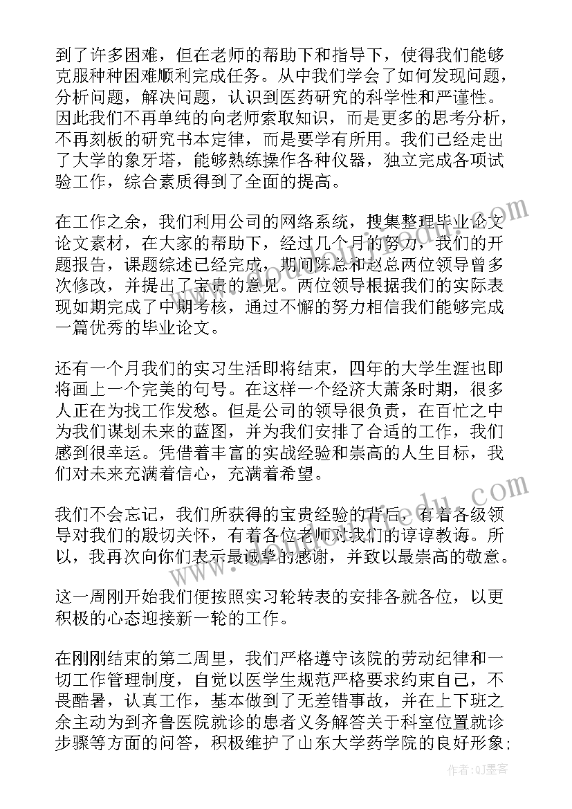 2023年中药库房自我鉴定 医院药库自我鉴定(精选5篇)