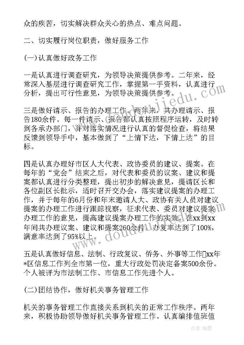 2023年思想工作总结个人 秘书思想的工作总结(大全5篇)