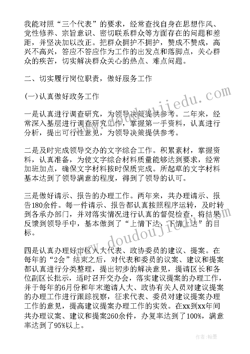 2023年思想工作总结个人 秘书思想的工作总结(大全5篇)