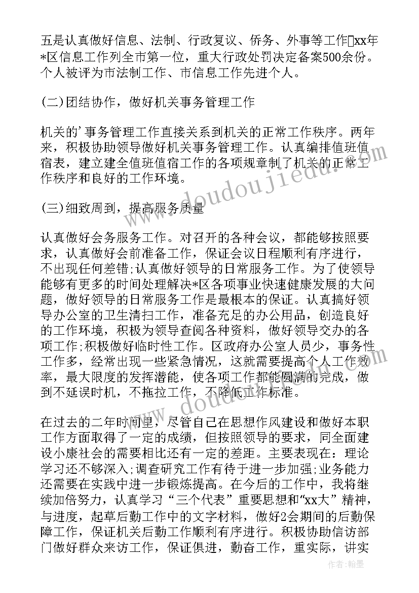 2023年思想工作总结个人 秘书思想的工作总结(大全5篇)