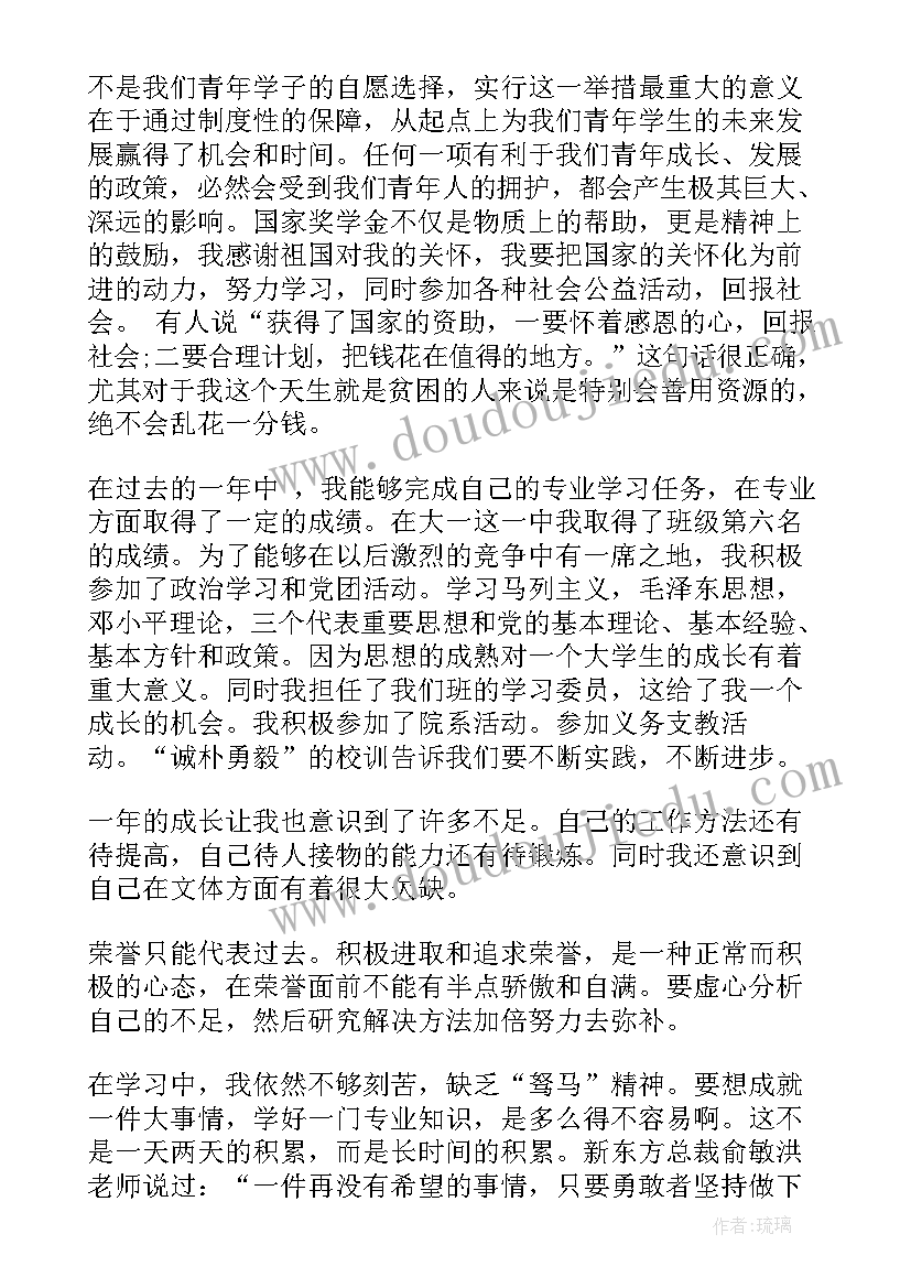 2023年助学工作心得(模板9篇)