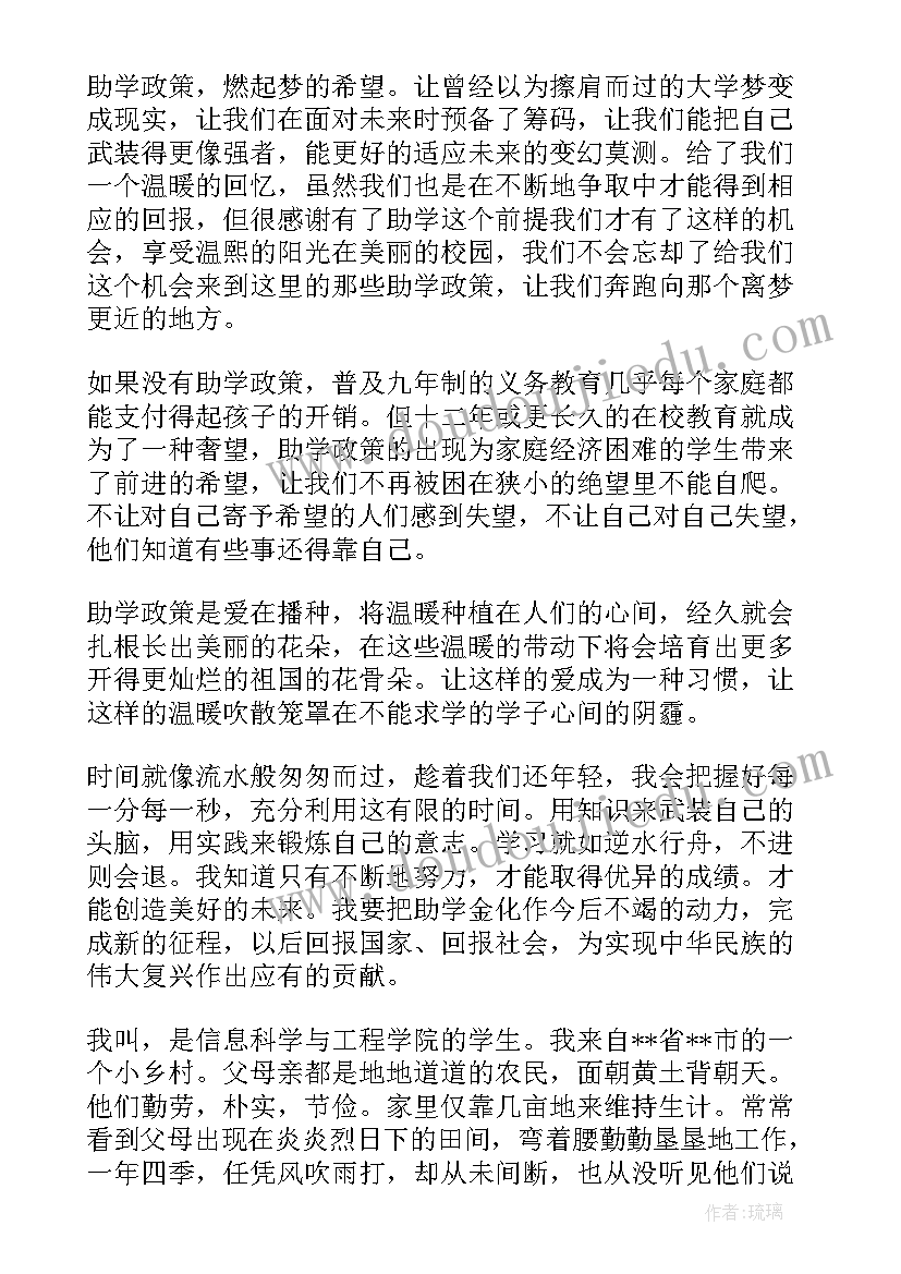 2023年助学工作心得(模板9篇)