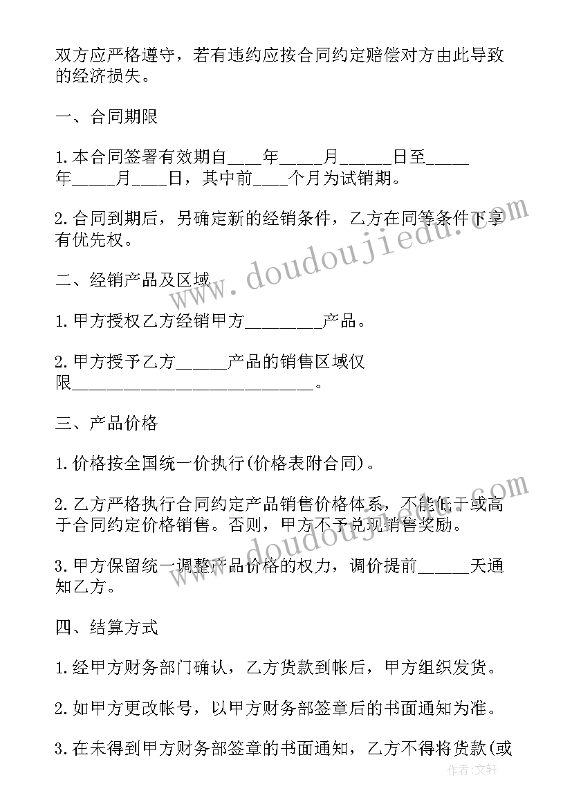 2023年青岛啤酒合同协议 青岛啤酒代理合同(优秀5篇)