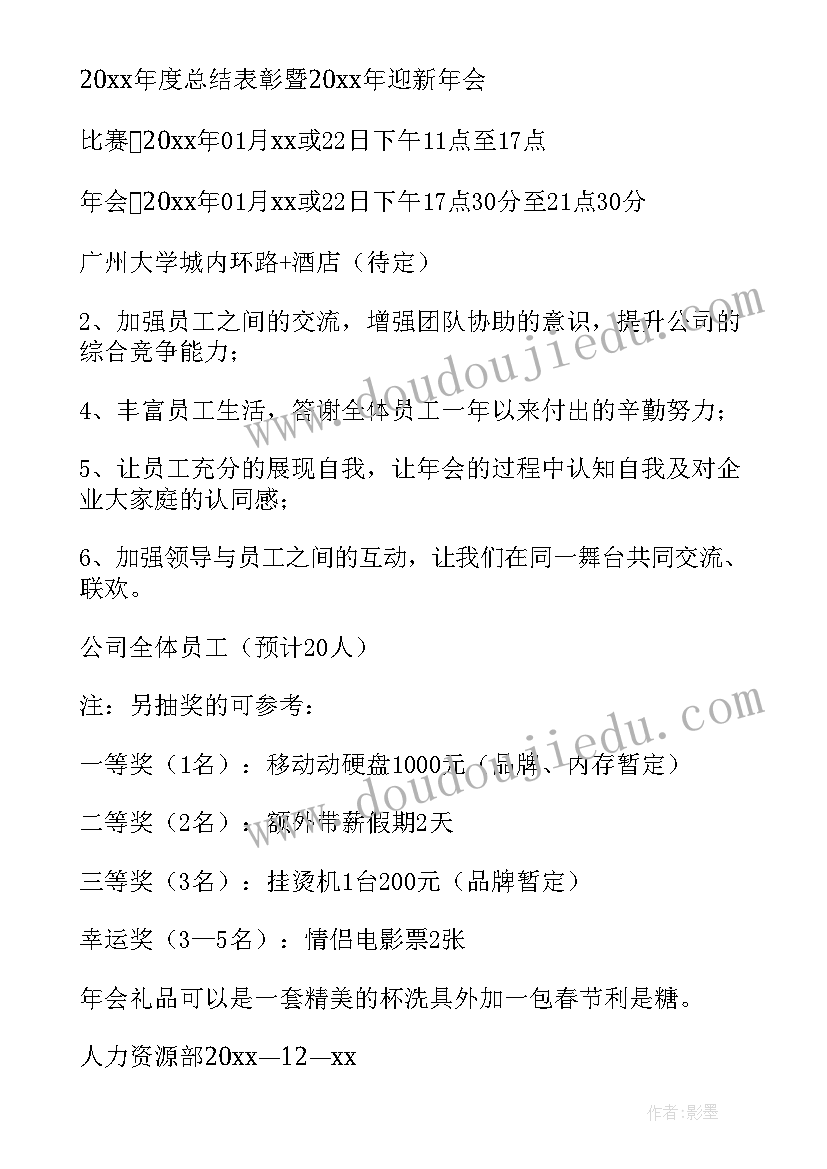 装修公司套餐活动适合公司 装饰公司父亲节活动方案(汇总5篇)