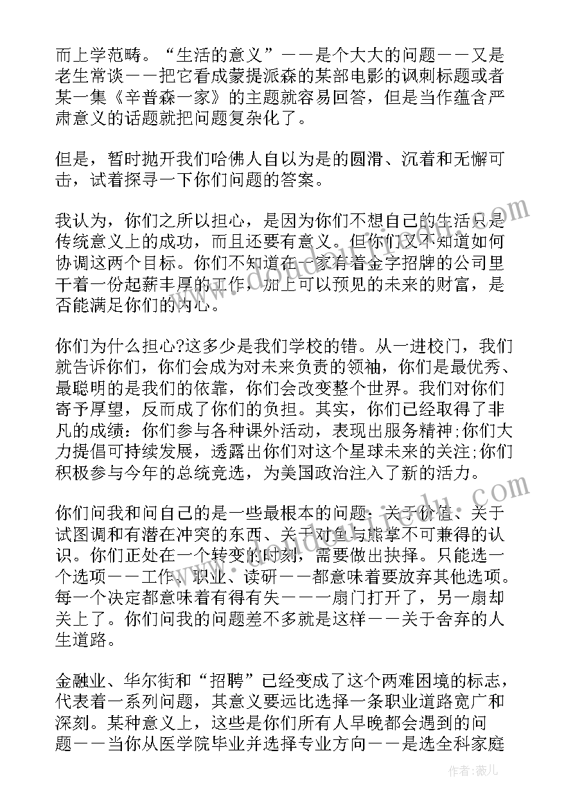 在学校相处的演讲稿英语(汇总5篇)