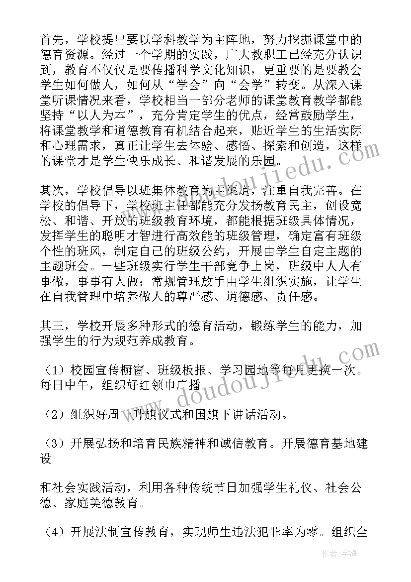 最新预备党员思想工作总结(优秀9篇)