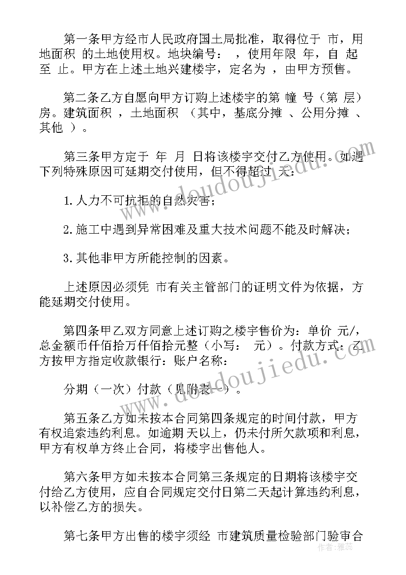 最新机械备案合同 楼盘备案合同(精选9篇)