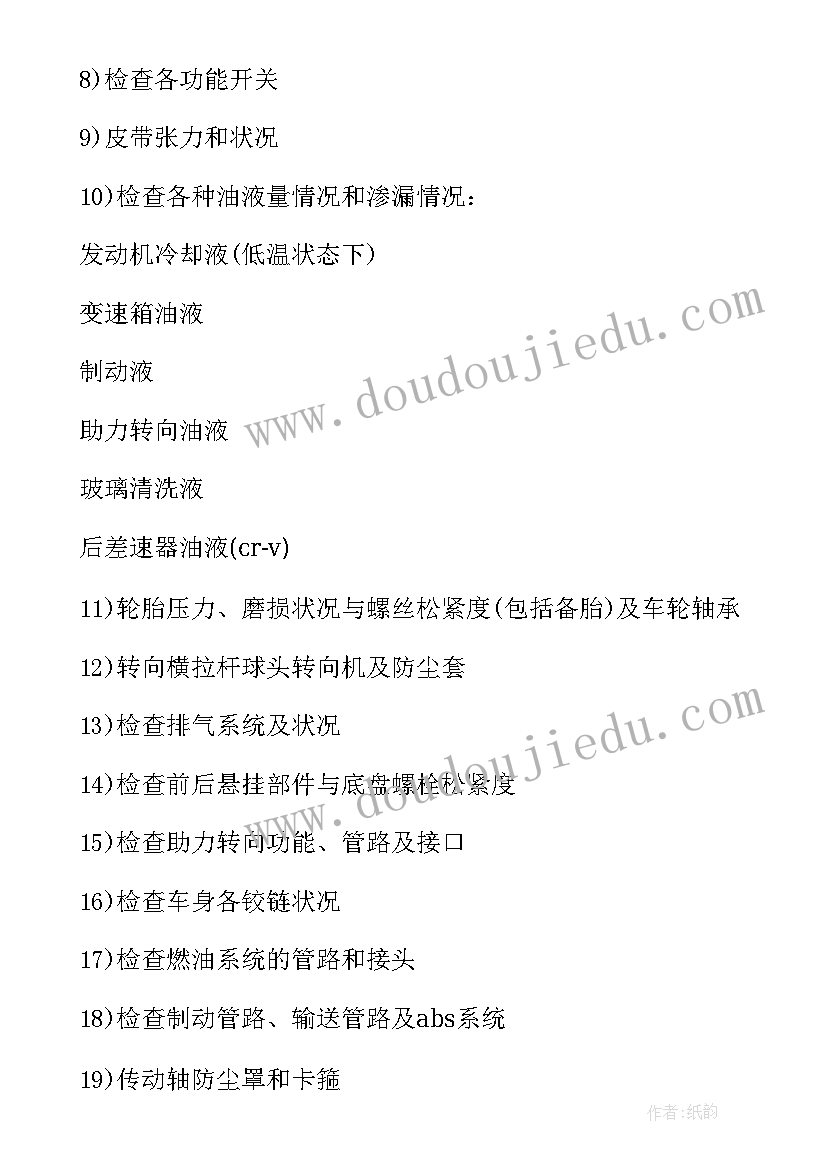 2023年汽车推广活动策划方案 汽车活动策划方案(大全9篇)