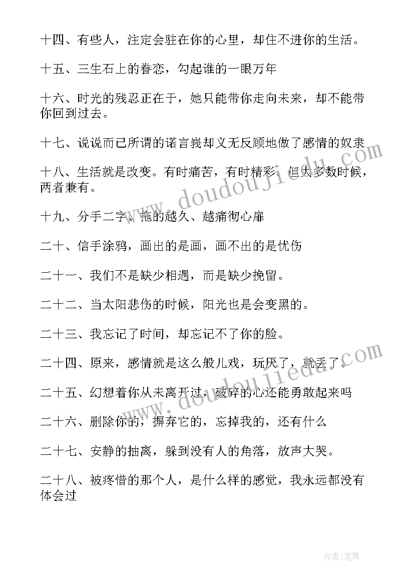 2023年世界是属于你们的读后感 住在你的世界里读后感(汇总5篇)