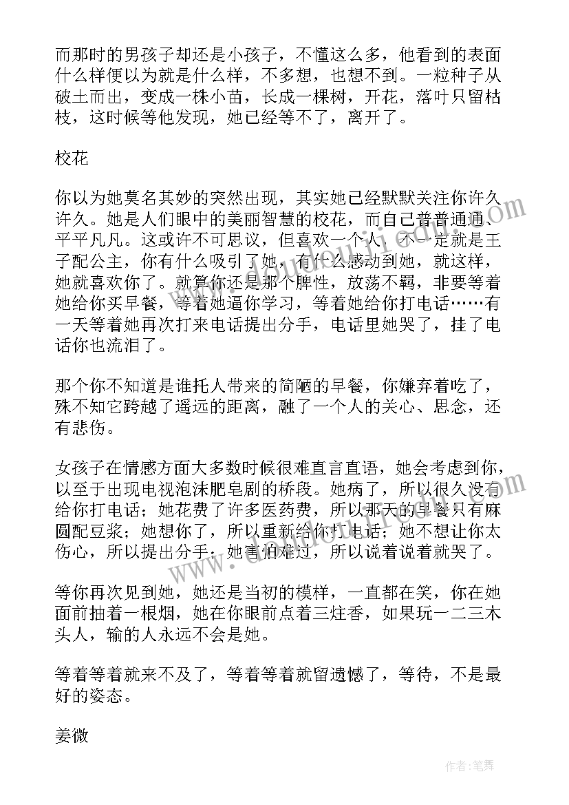 2023年世界是属于你们的读后感 住在你的世界里读后感(汇总5篇)